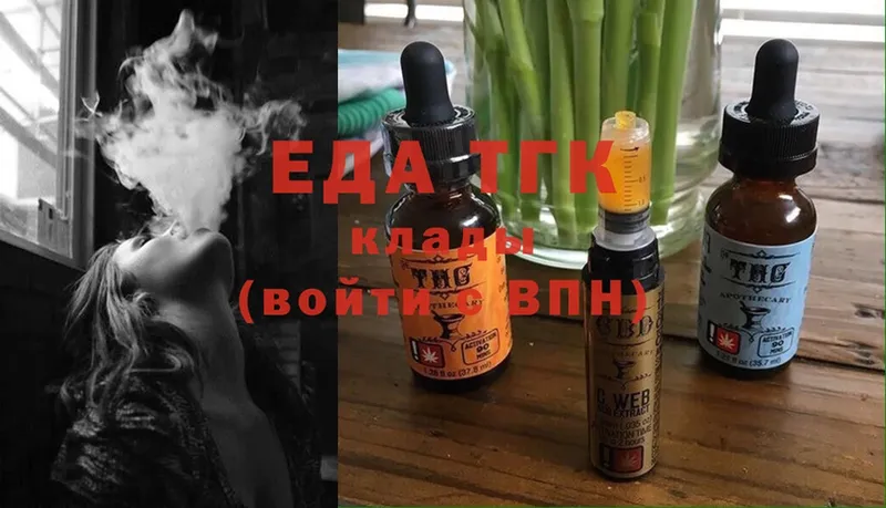 Cannafood марихуана  darknet телеграм  Пятигорск 