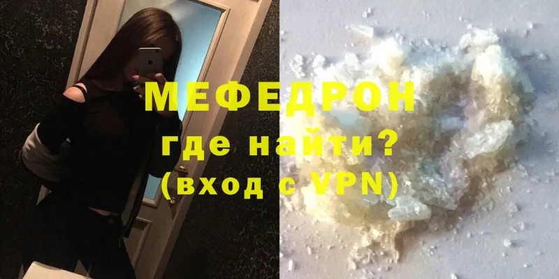 Мефедрон mephedrone  Пятигорск 