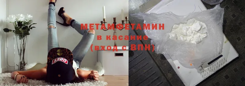 наркошоп  Пятигорск  МЕТАМФЕТАМИН Methamphetamine 